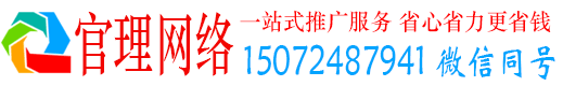 信丰官理推广信息流